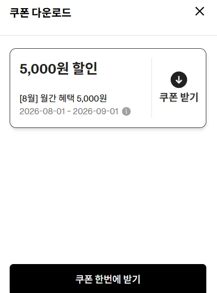 리X세이투셰 콜라보 반팔티 40% 3.5발 + 8월 5천원 쿠폰