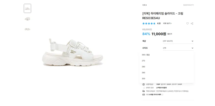 일상용 물놀이용 리복 샌들 11000원 유배