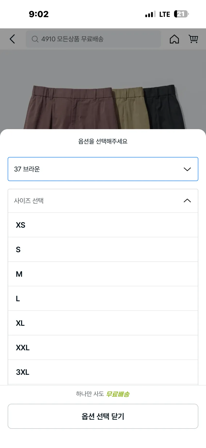 유니클로 U 턱 와이드 숏팬츠 3종