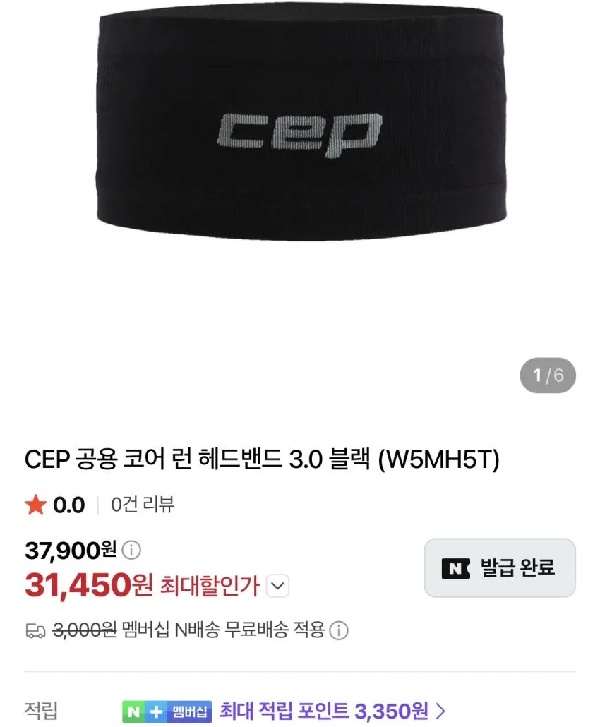 나이키 ACG 드라이핏 UV 라이트웨이트 헤드밴드 2.3만원 외