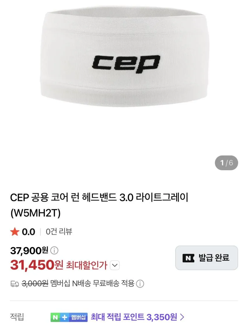 나이키 ACG 드라이핏 UV 라이트웨이트 헤드밴드 2.3만원 외