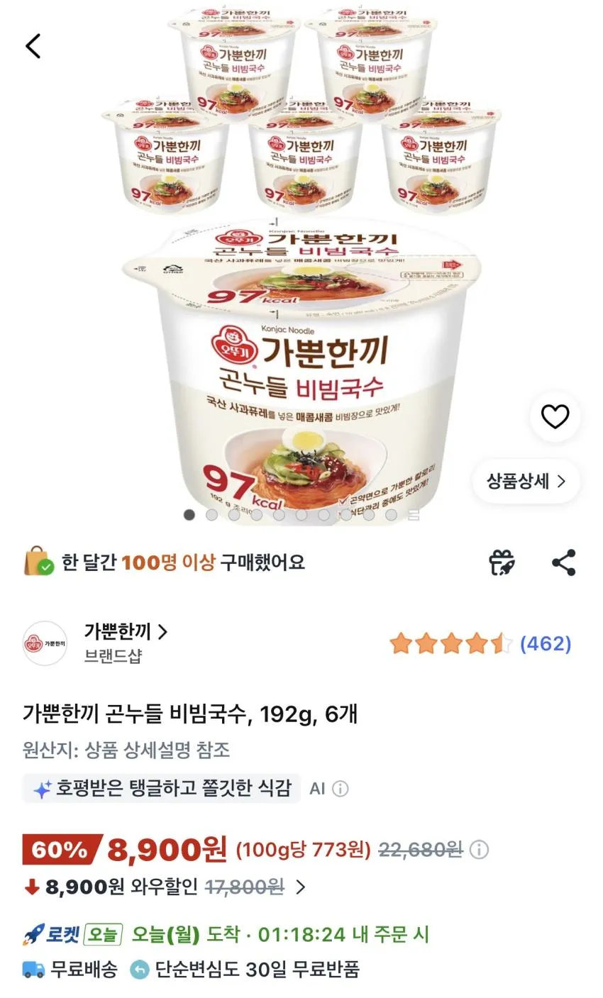 가뿐한끼 곤누들 비빔국수, 192g