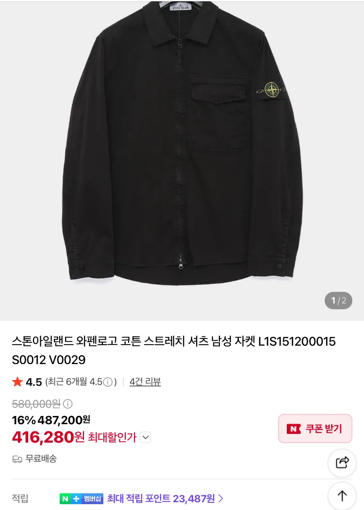 스톤, 아워레가시, 르메르 등등