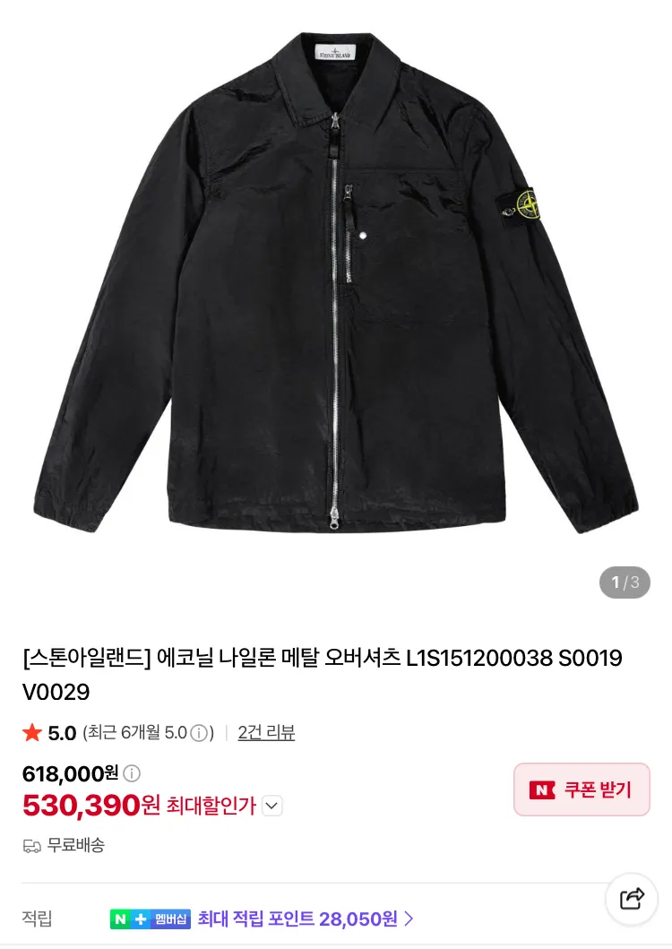 스톤, 아워레가시, 르메르 등등