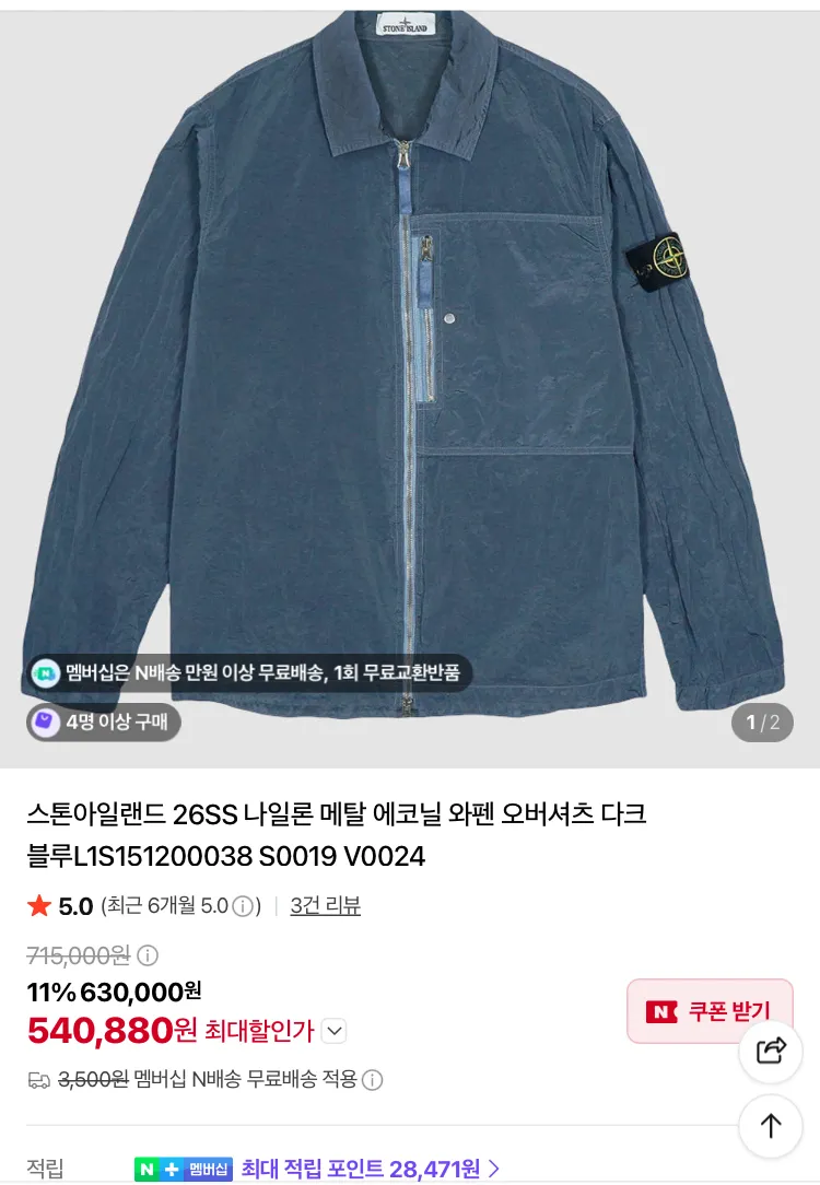 스톤, 아워레가시, 르메르 등등