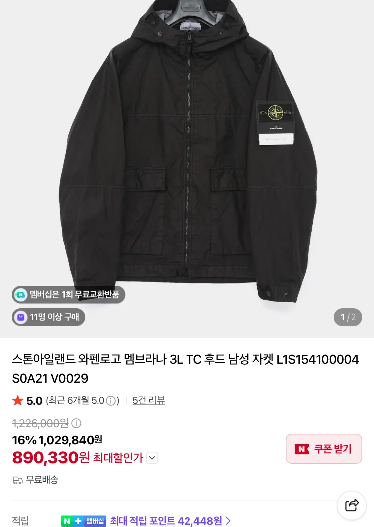 스톤, 아워레가시, 르메르 등등