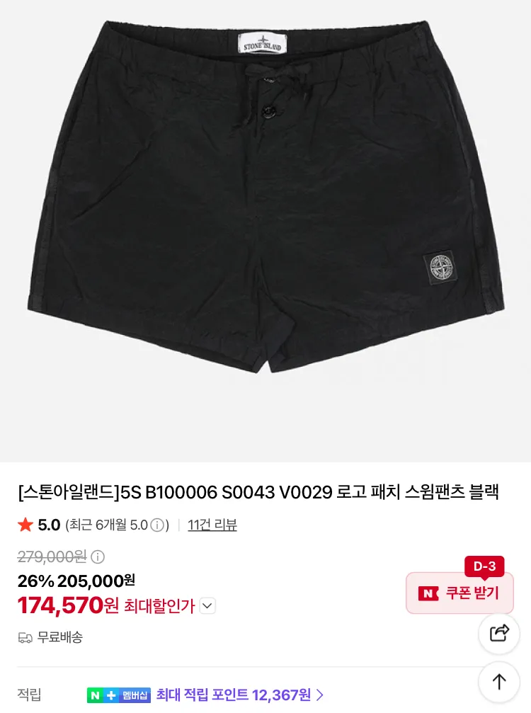 스톤, 아워레가시, 르메르 등등