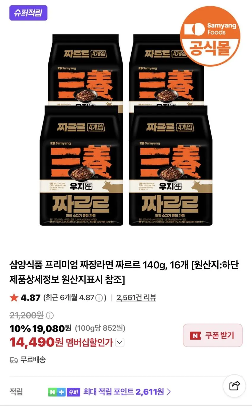 우지 짜르르 16개