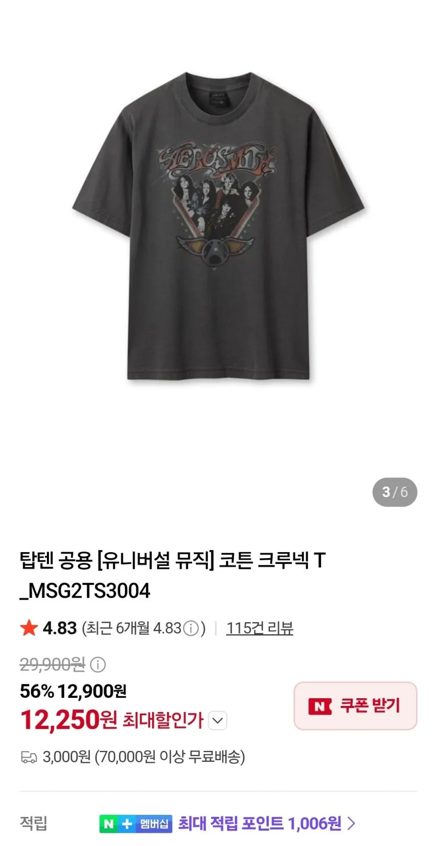 탑텐 에어로스미스 피그먼트 반팔티 1.2