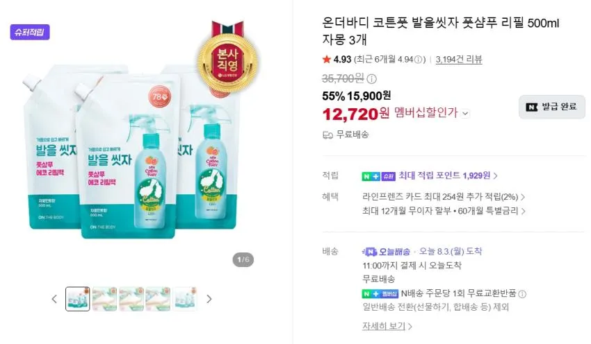 프링글스 110g 9개+트레이 13,020원/동원 통그릴 비엔나 1kg 8,720원 등
