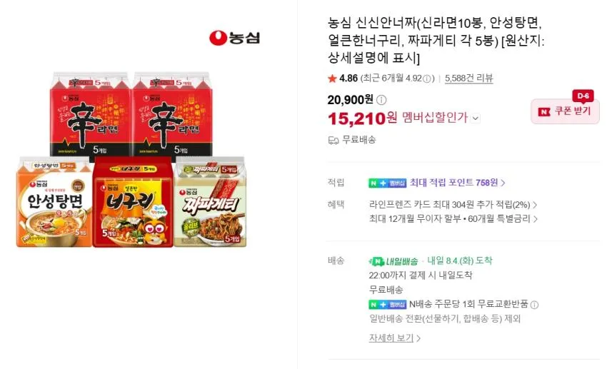 프링글스 110g 9개+트레이 13,020원/동원 통그릴 비엔나 1kg 8,720원 등