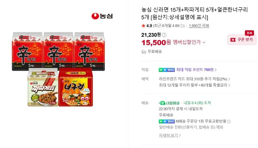 프링글스 110g 9개+트레이 13,020원/동원 통그릴 비엔나 1kg 8,720원 등