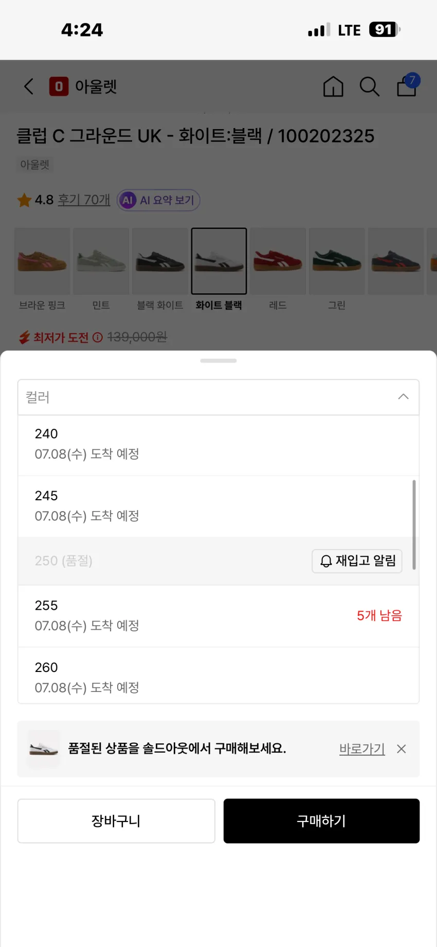 리복 클럽 C 그라운드 UK 화이트 블랙 4발대