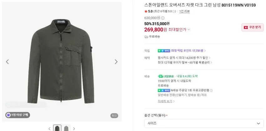 스톤, 메종키츠네, 버켄스탁, 미하라, 더라커 등등..