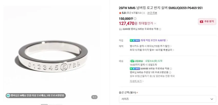 스톤, 메종키츠네, 버켄스탁, 미하라, 더라커 등등..
