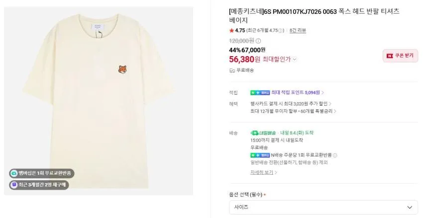 스톤, 메종키츠네, 버켄스탁, 미하라, 더라커 등등..