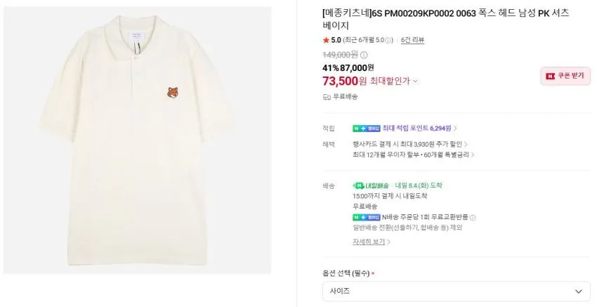 스톤, 메종키츠네, 버켄스탁, 미하라, 더라커 등등..