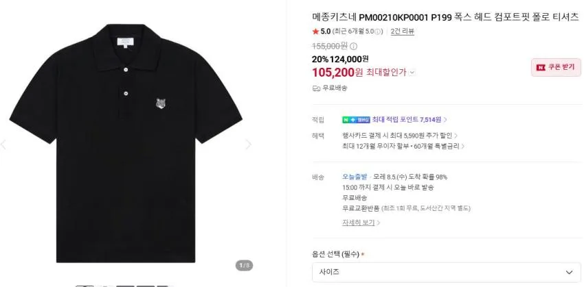 스톤, 메종키츠네, 버켄스탁, 미하라, 더라커 등등..