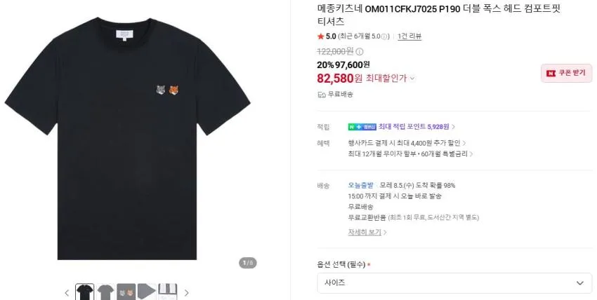 스톤, 메종키츠네, 버켄스탁, 미하라, 더라커 등등..