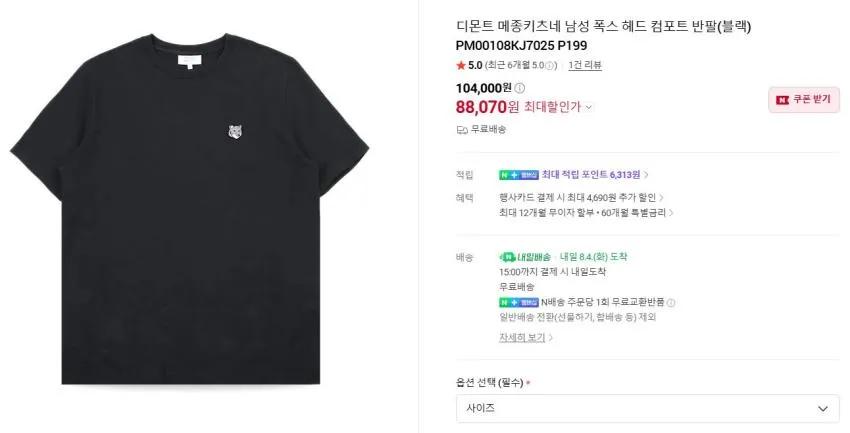 스톤, 메종키츠네, 버켄스탁, 미하라, 더라커 등등..