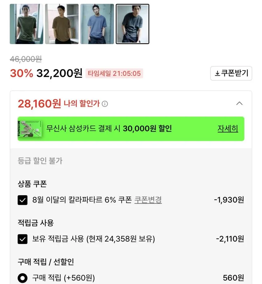 칼라파타르 피그먼트 무지티셔츠
