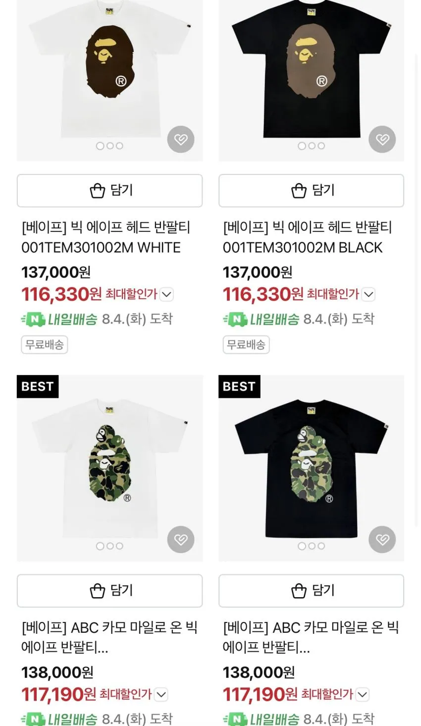 (무료반품) 피오갓 폴로 야스히로 베이프 살로몬 아페쎄 등 곡괭이.