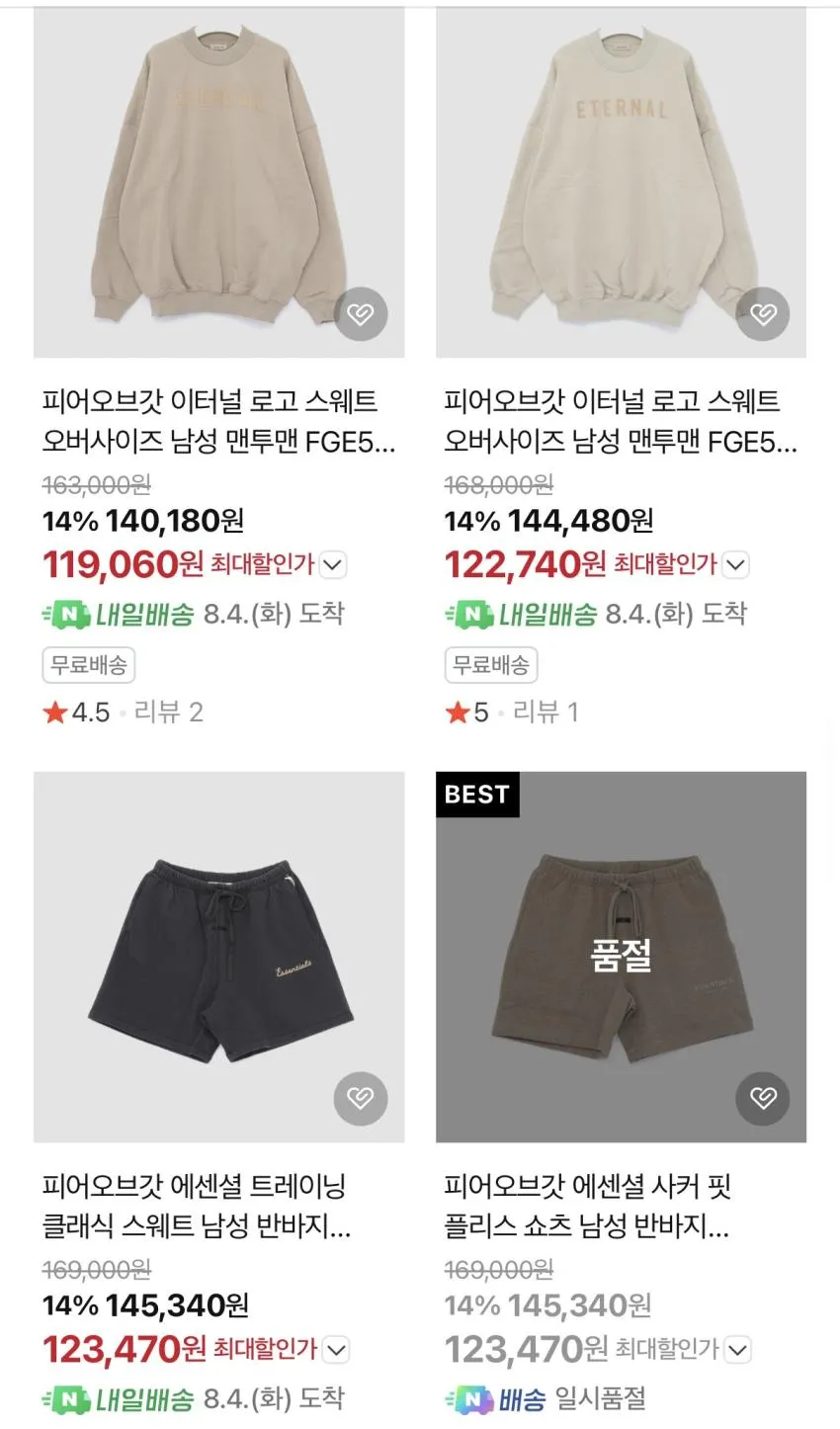 (무료반품) 피오갓 폴로 야스히로 베이프 살로몬 아페쎄 등 곡괭이.