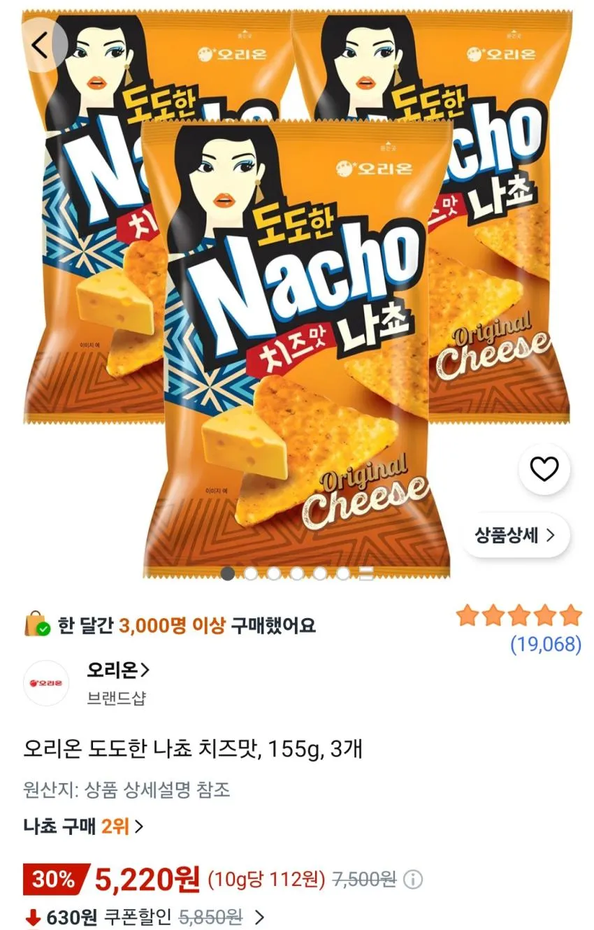 오리온 도도한 나쵸 치즈맛, 155g