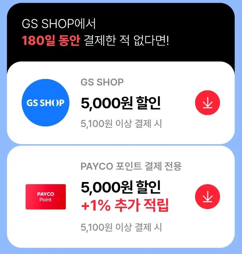 gs shop 제주 삼다수 무라벨 500ml X 20병