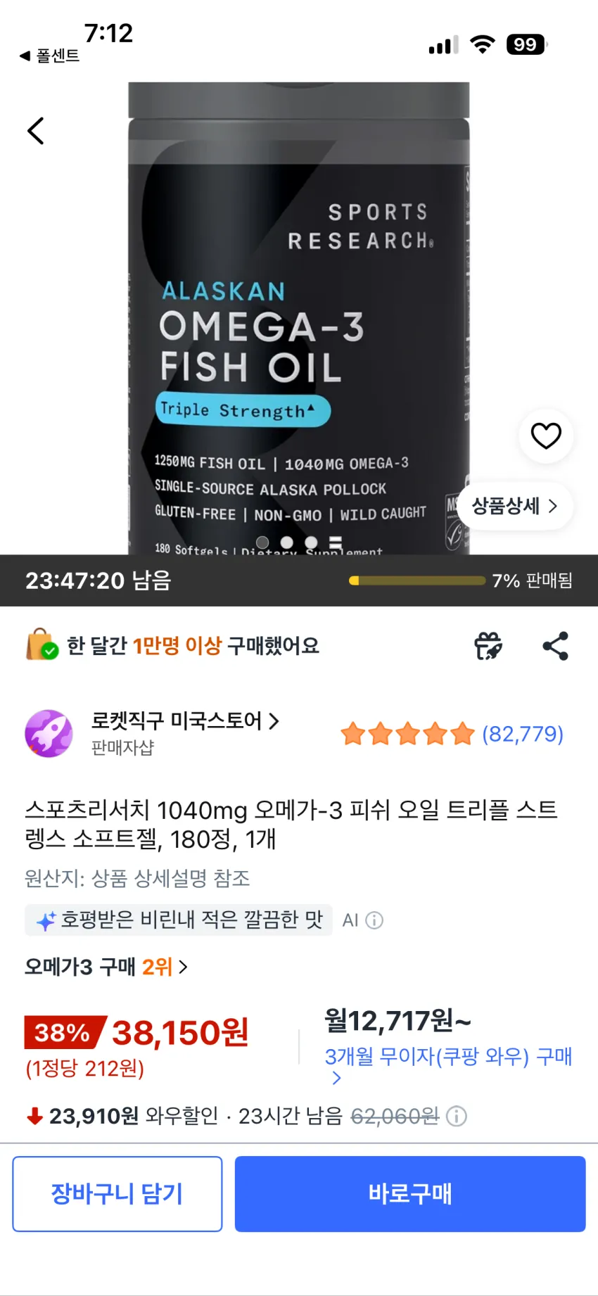 쿠팡 스포츠리서치 1040mg 오메가3 180정 3통