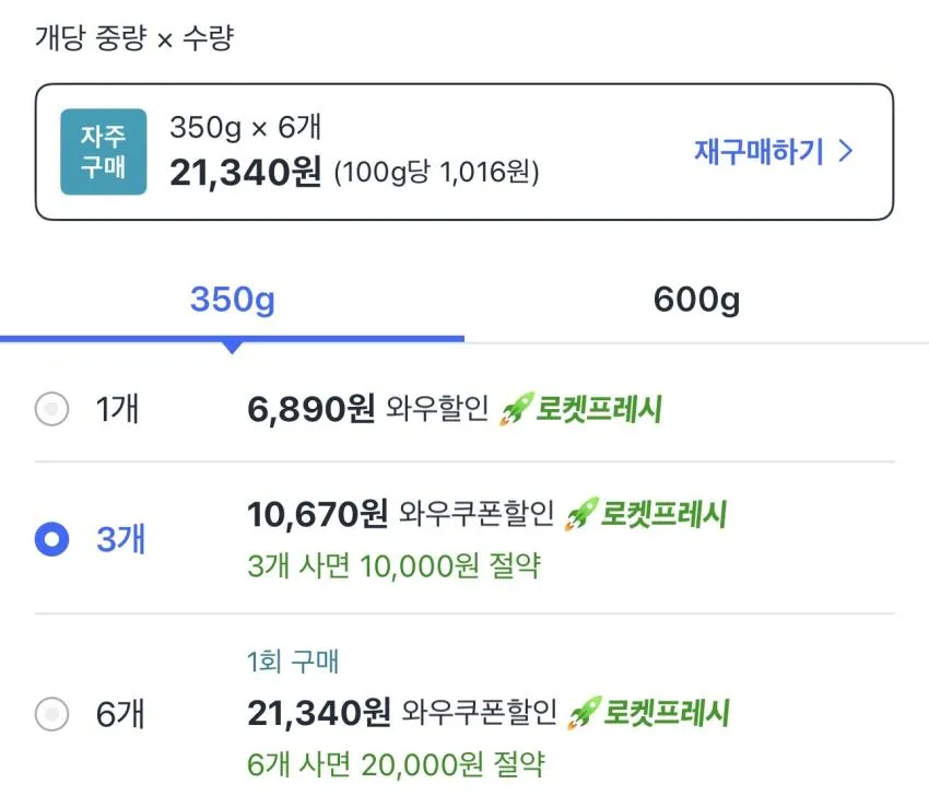 맥시칸 핫크리스피 순살 350g 3개