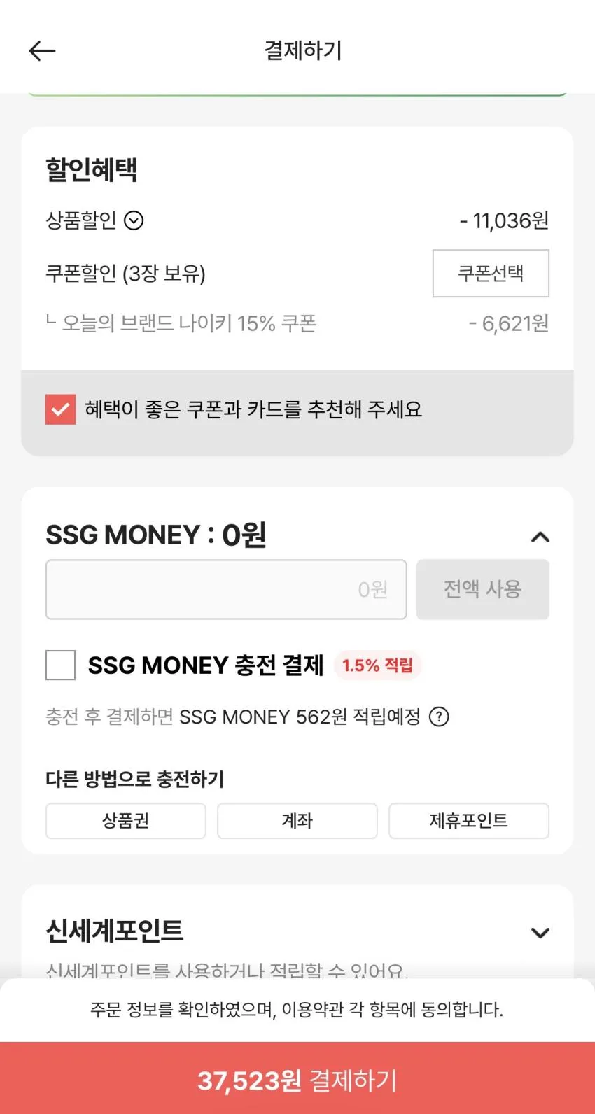 SSG 나이키 리액트X 리주버네이트 트리플블랙
