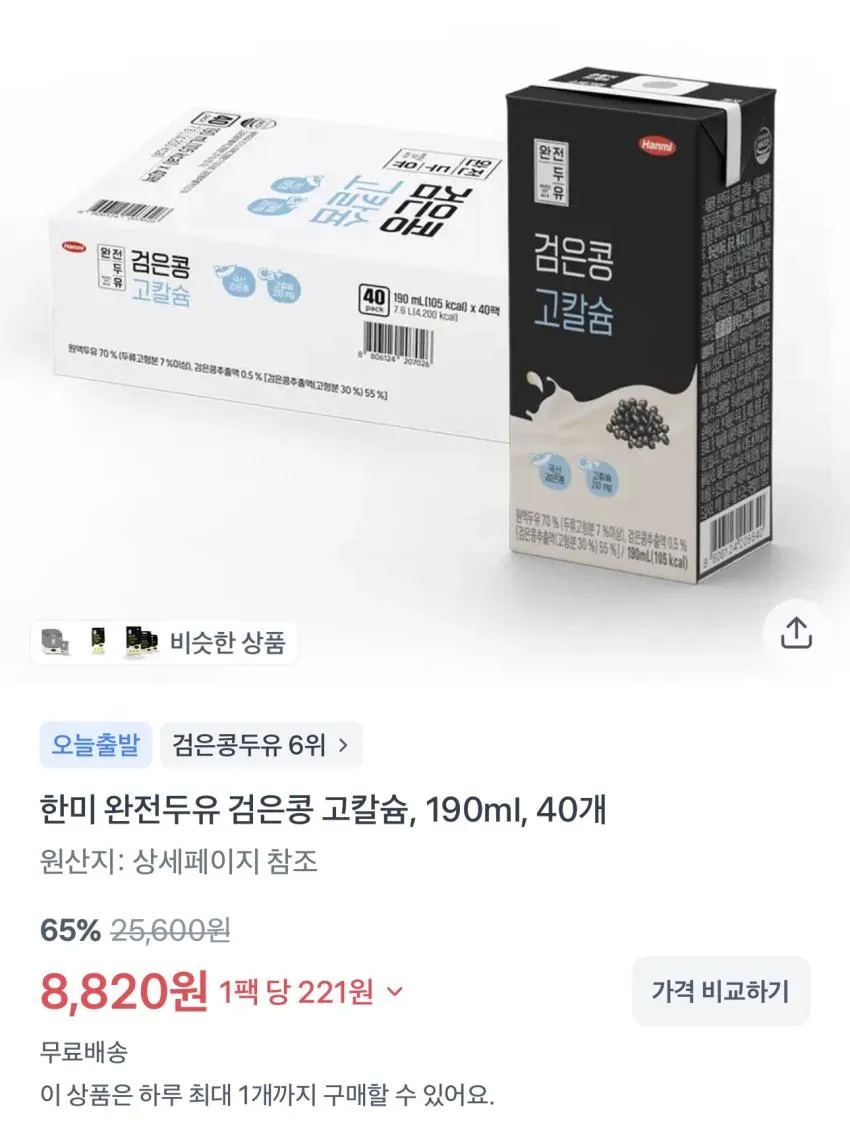 널담 고단백 베이글 10개 / ₩6,800 외