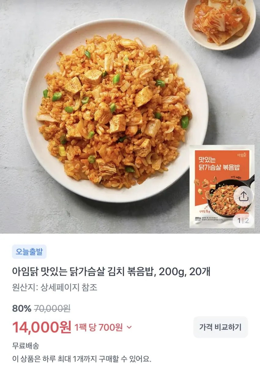 널담 고단백 베이글 10개 / ₩6,800 외