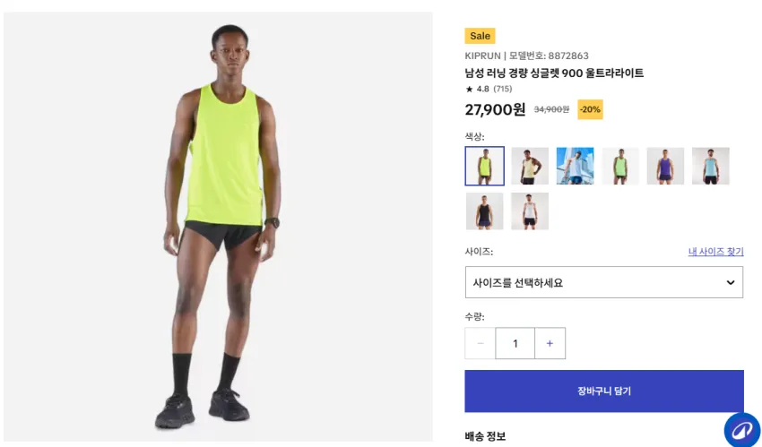 데카트론 시즌오프 ~50% 할인