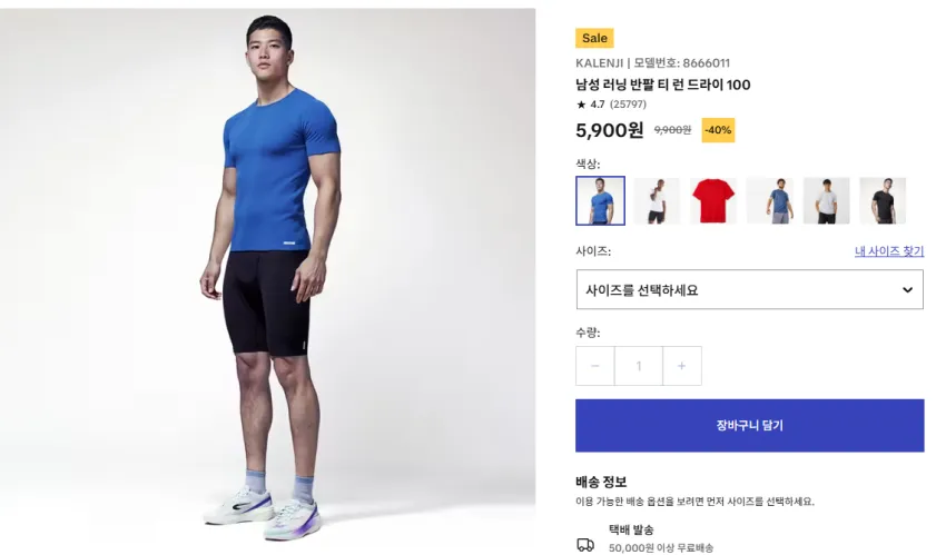 데카트론 시즌오프 ~50% 할인