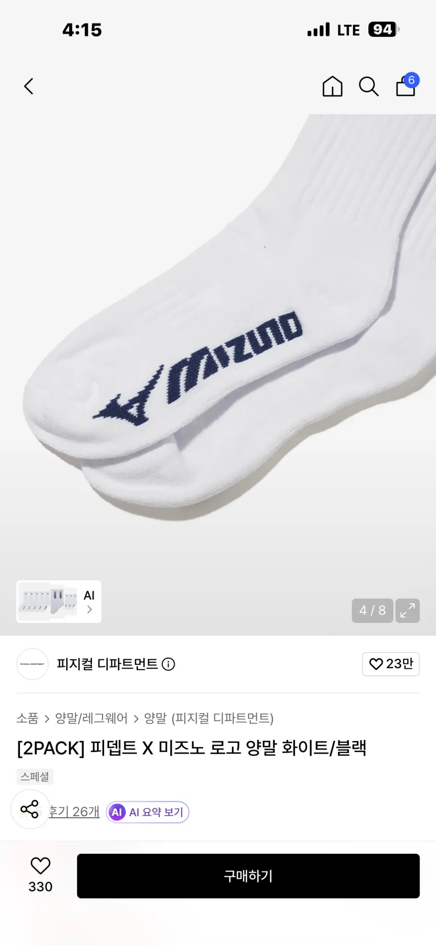 피뎁트 X 미즈노 로고 양말 2팩 할일율 UP