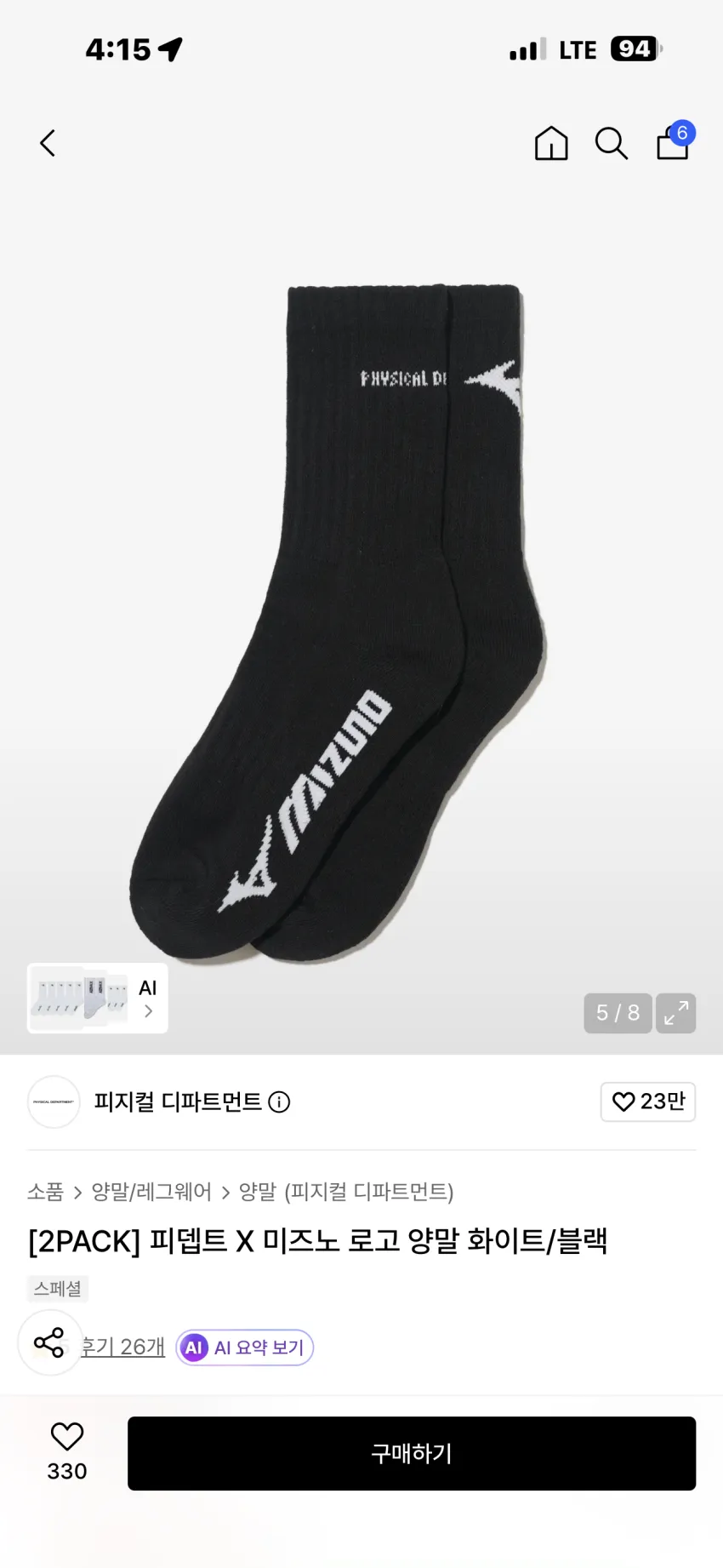 피뎁트 X 미즈노 로고 양말 2팩 할일율 UP