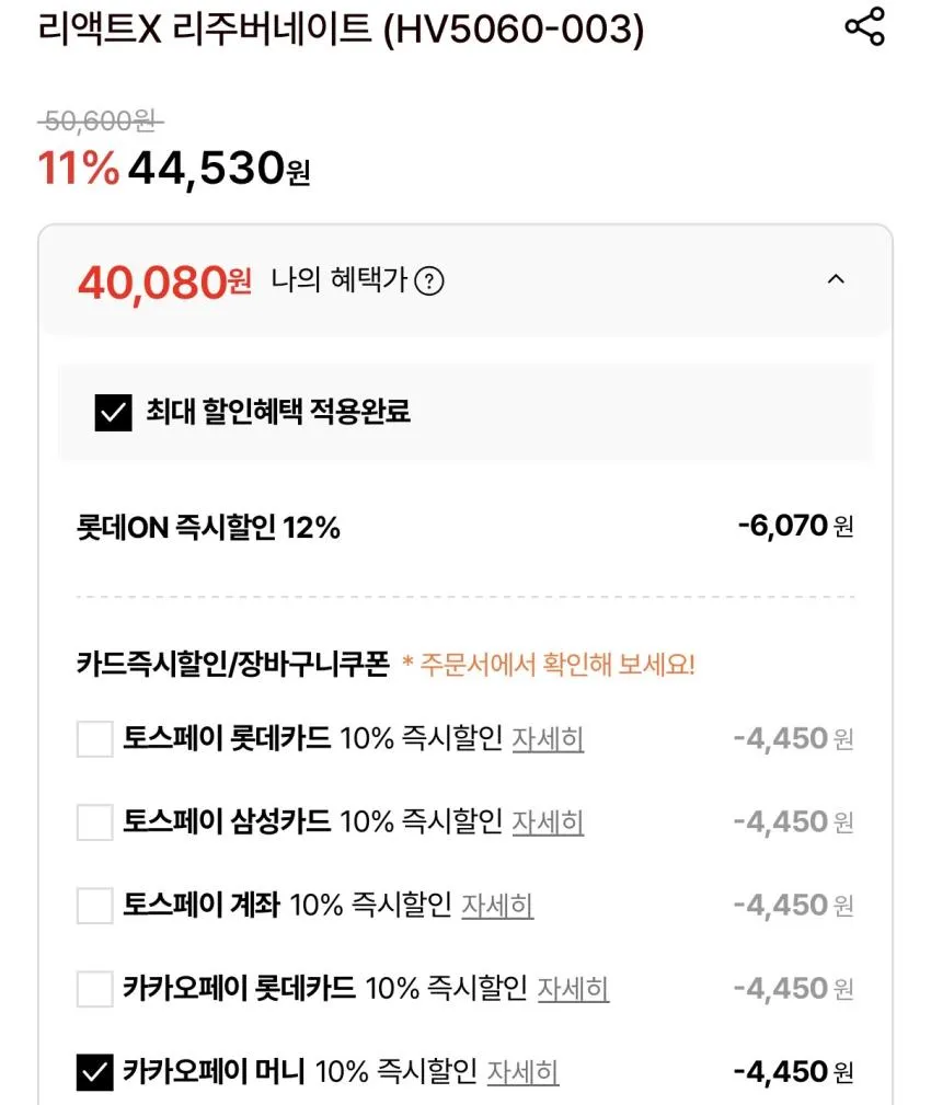 나이키 리액트x 리주버네이트 블랙&쿨그레이 ₩40,080