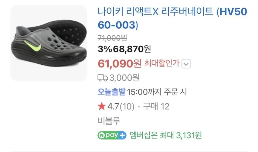 나이키 리액트x 리주버네이트 블랙&쿨그레이 ₩40,080
