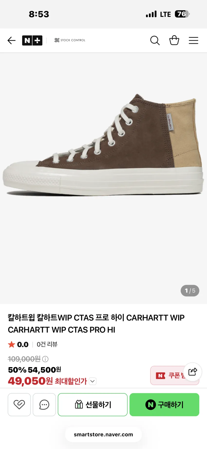 칼하트 WIP x 컨버스 콜라보레이션 CTAS 프로 하이 외