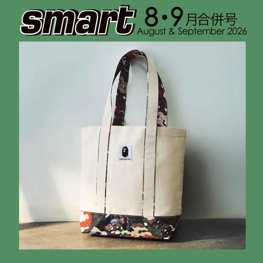smart 2026年 8·9月 잡지부록 / 베이프 대용량 토트백