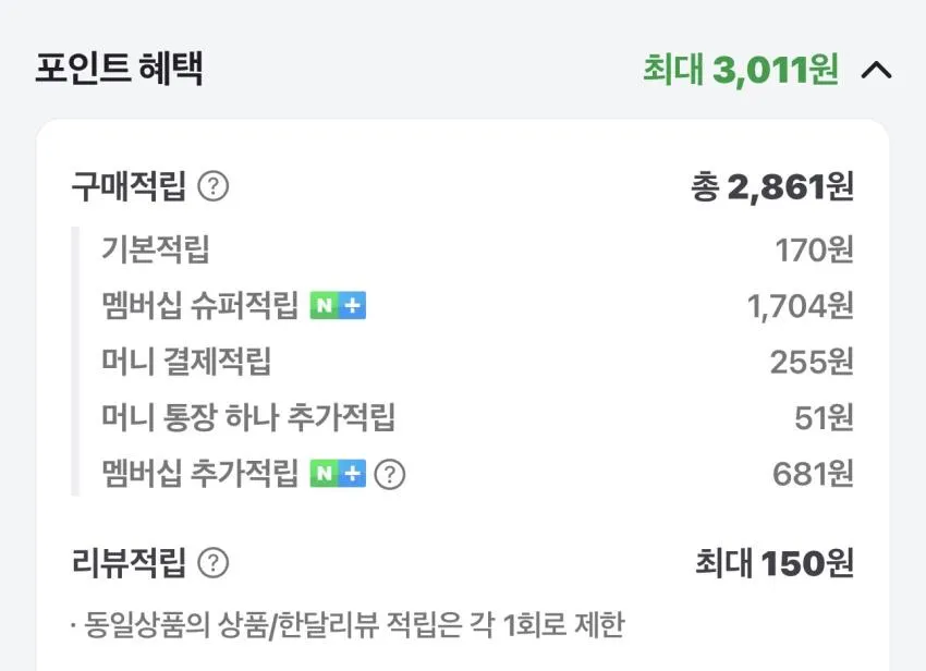 쉐푸드 등심통돈까스 300g x 3개 슈퍼적립