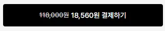 머드솔트 워싱 커브드 와이드 데님 팬츠