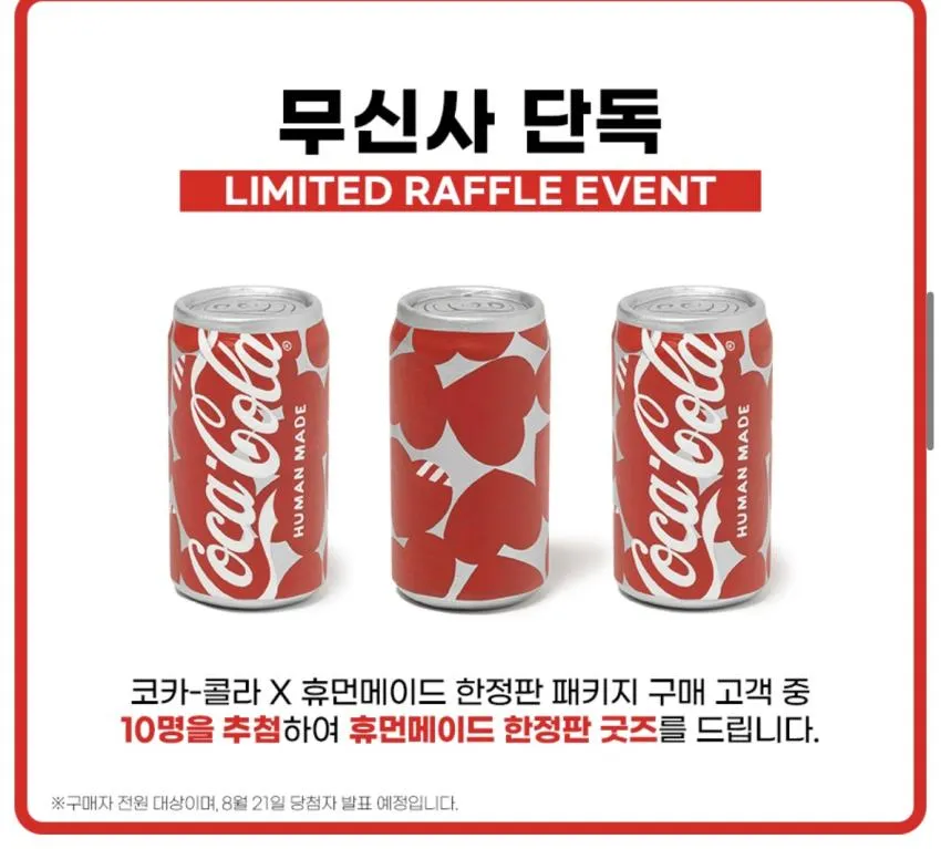 코카콜라 휴먼메이드 코크제로 490캔 24입