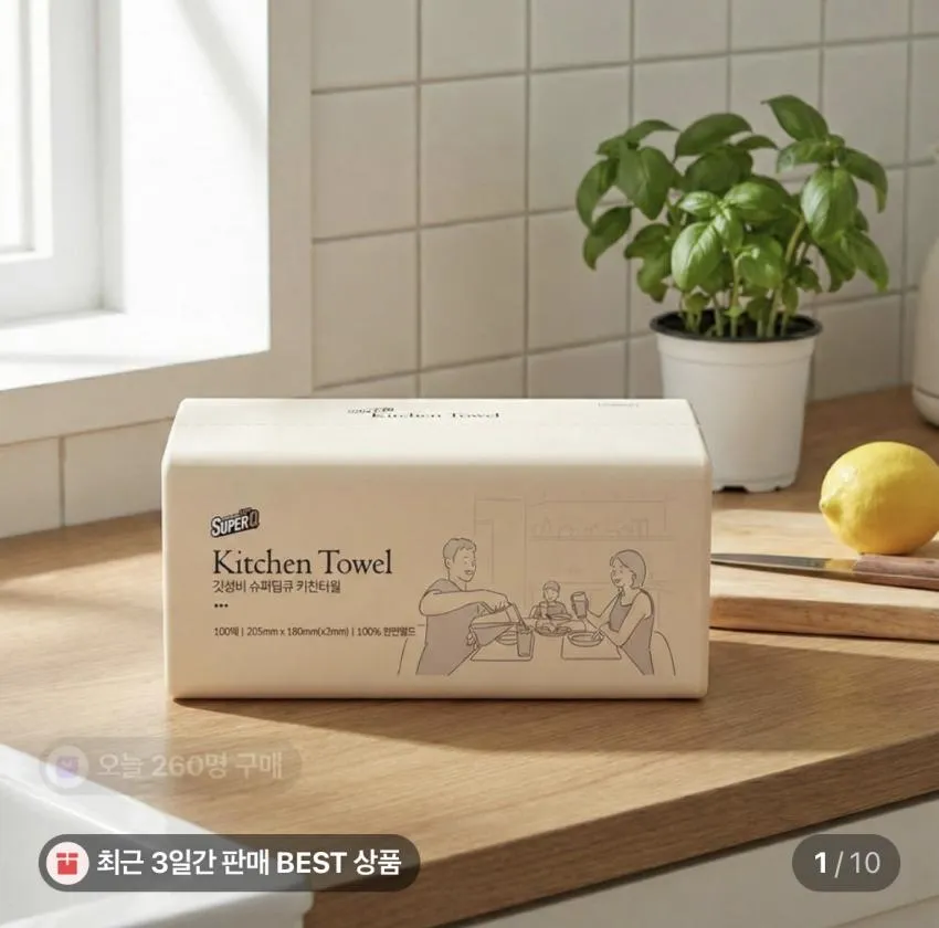 슈퍼딥큐/3겹 뽑아쓰는 키친타올 100매 9팩