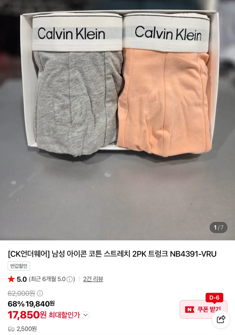 CK 코튼 트렁크 2팩