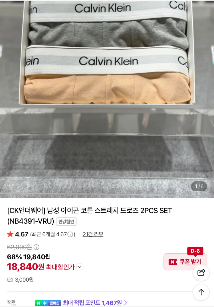 CK 코튼 트렁크 2팩