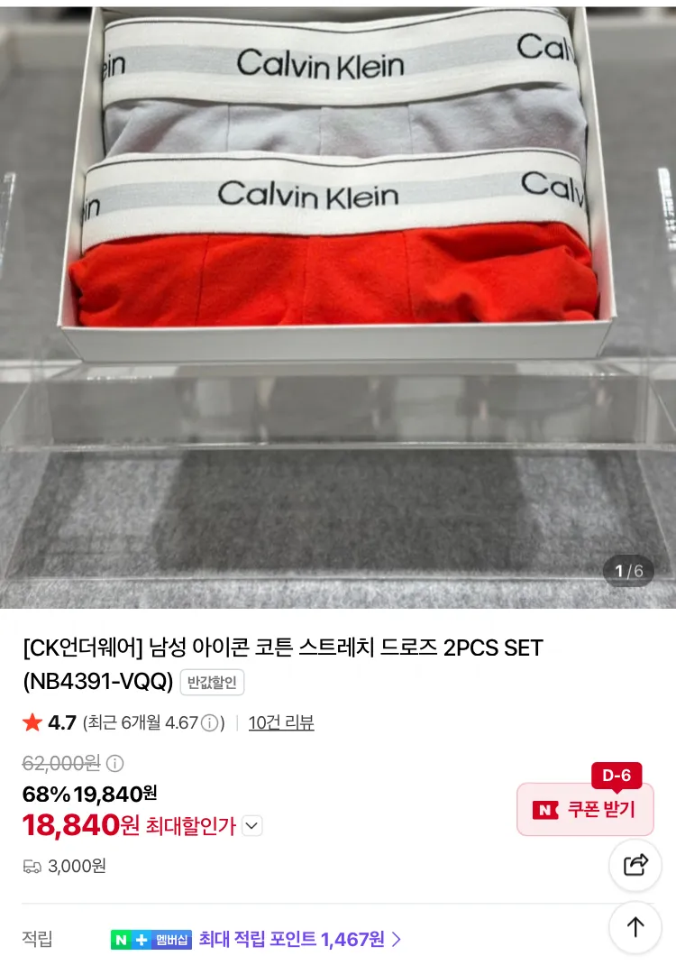 CK 코튼 트렁크 2팩