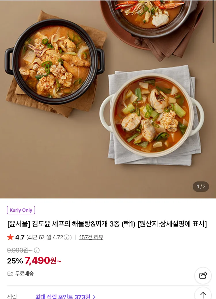 슈퍼크런치 치킨텐더